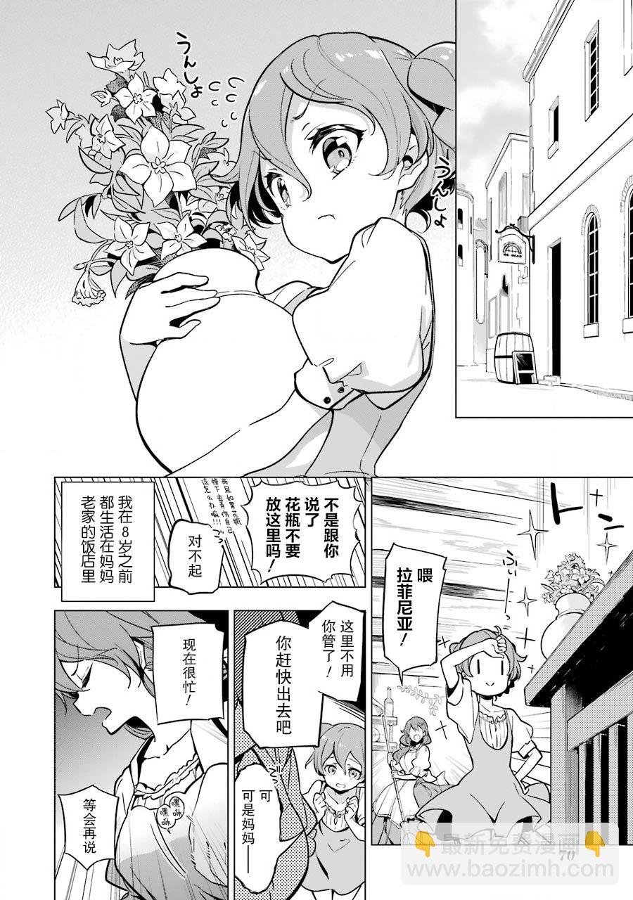 第26话3