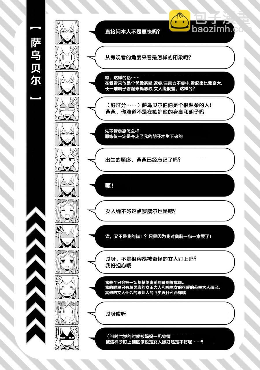 第26话31
