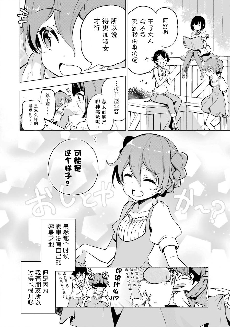 第26话5