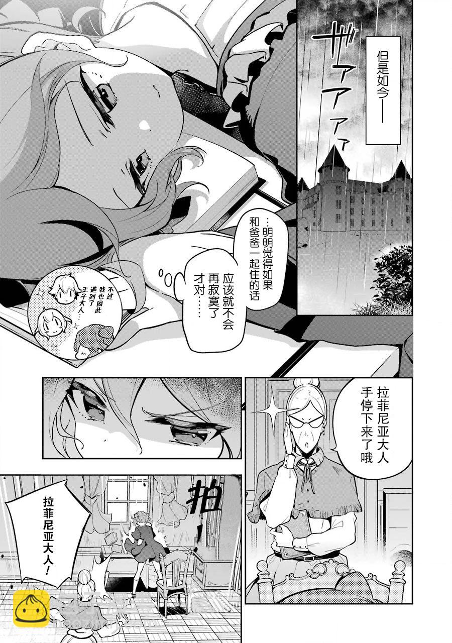 第26话6