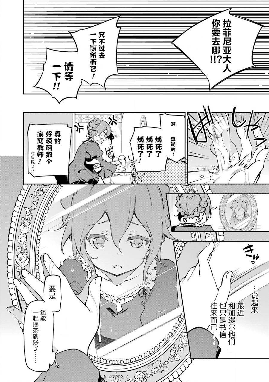 第26话7