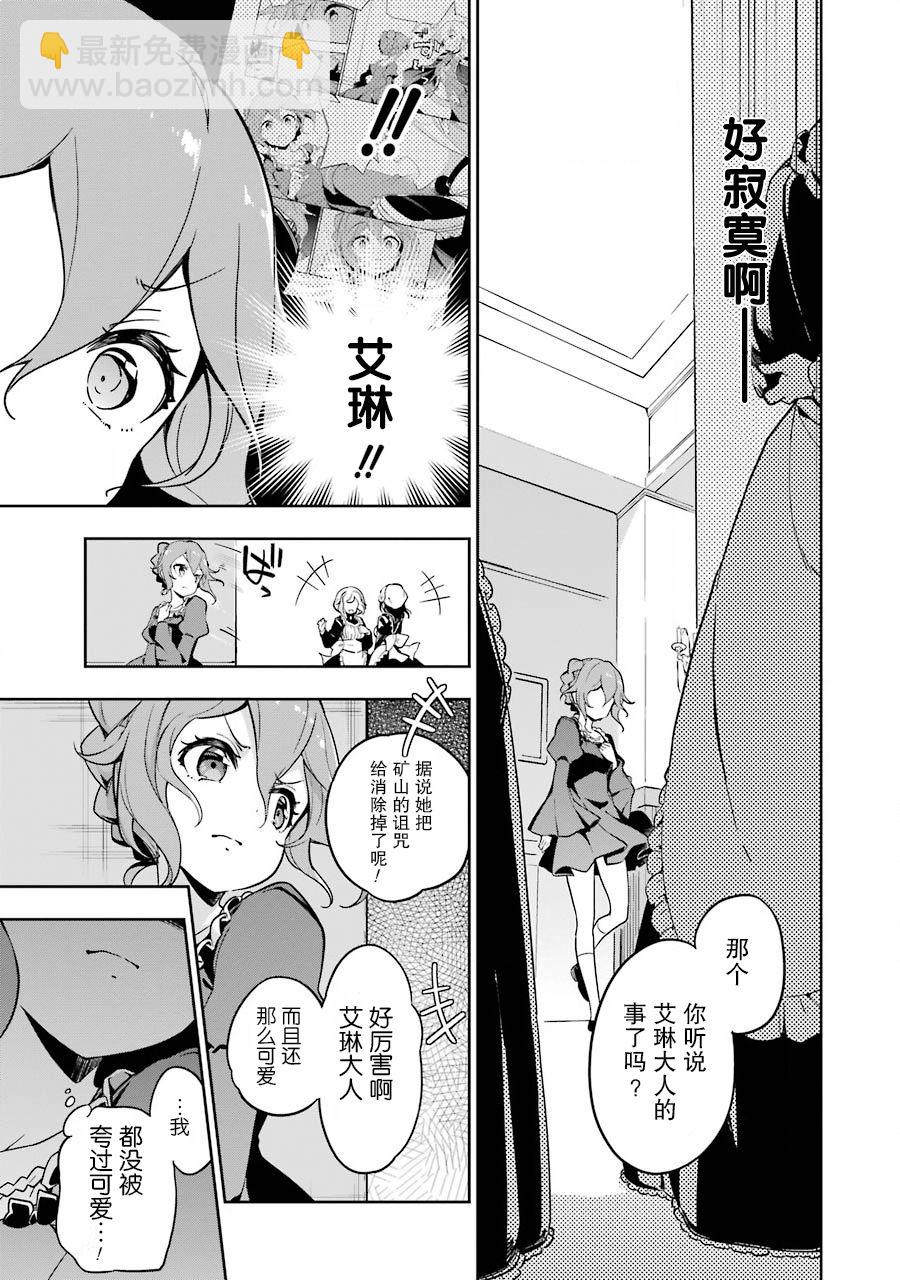 第26话8
