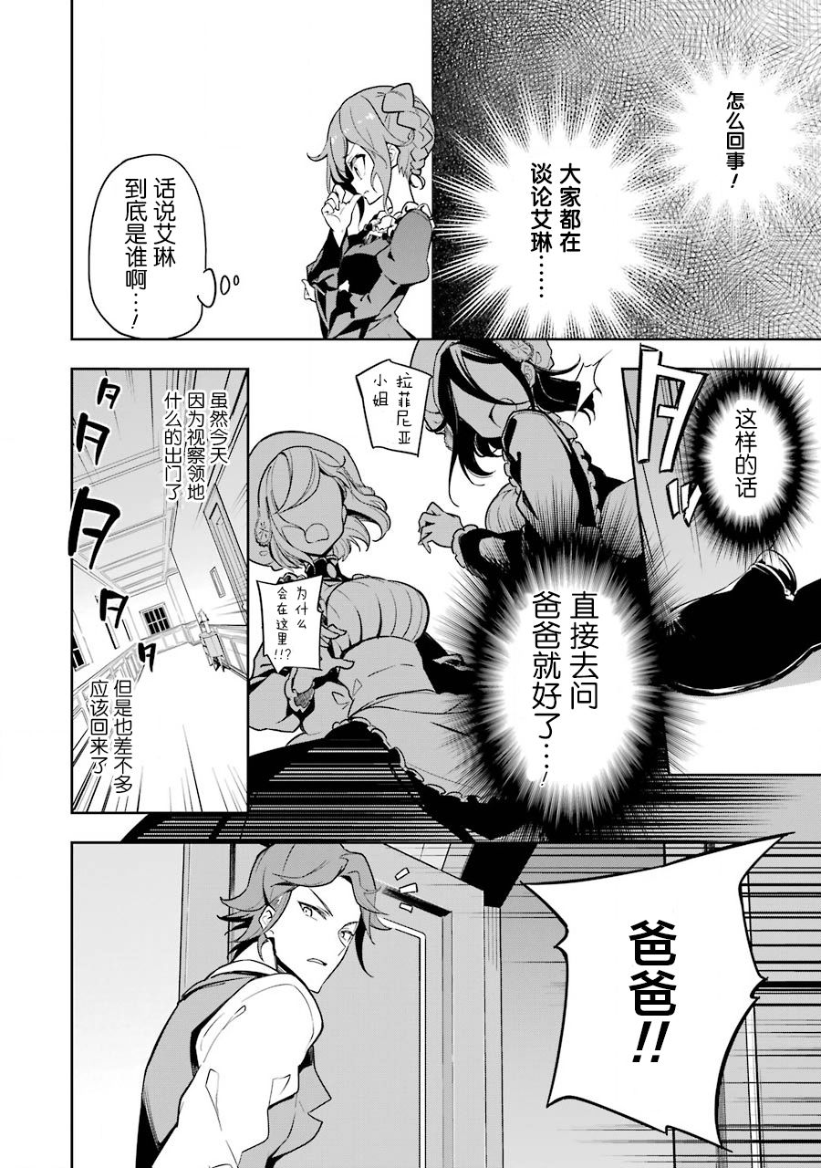 第26话9