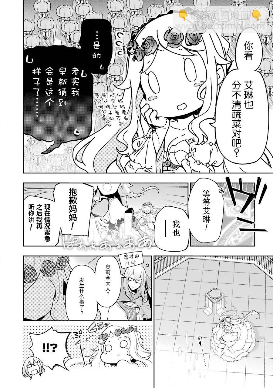 第28话11