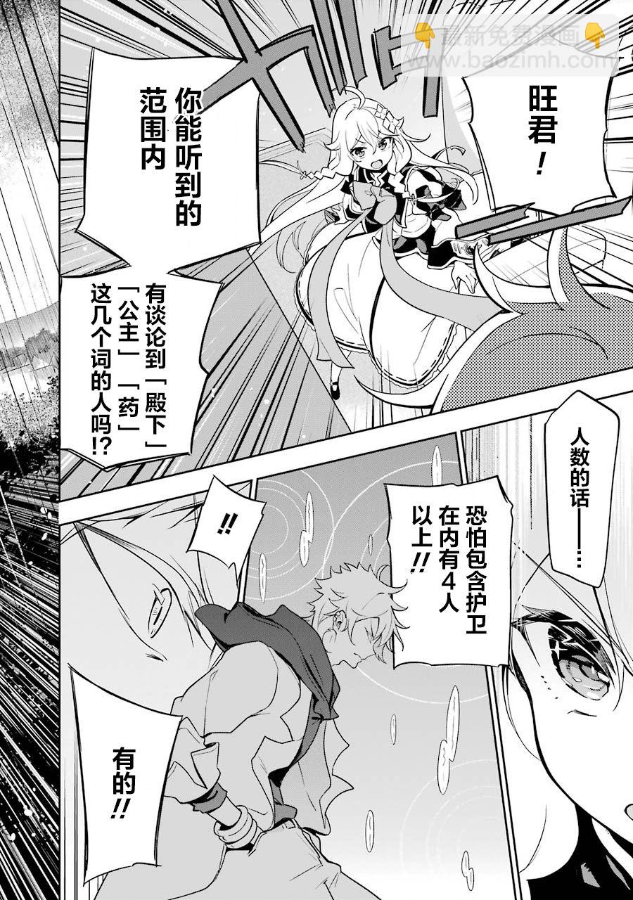 第28话15