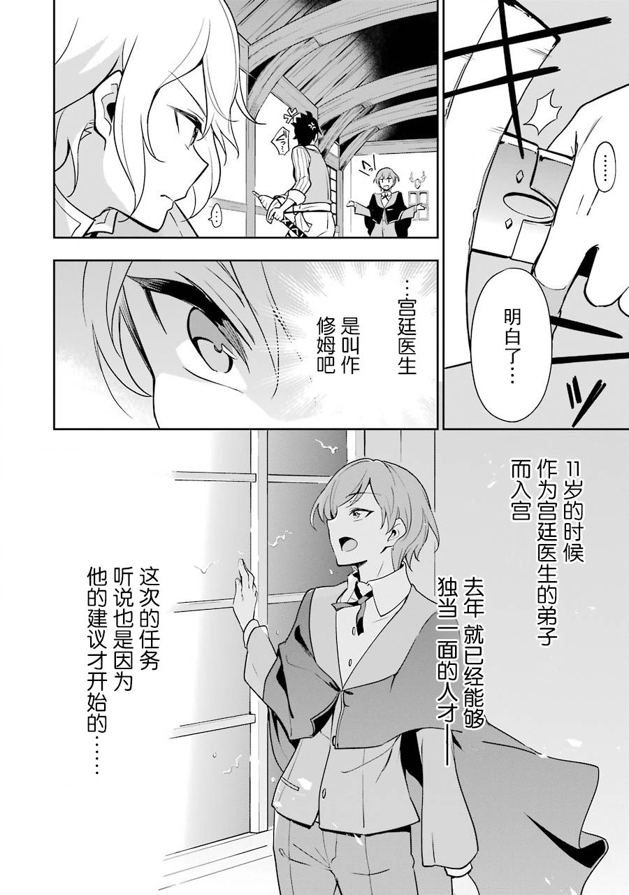 第28话19