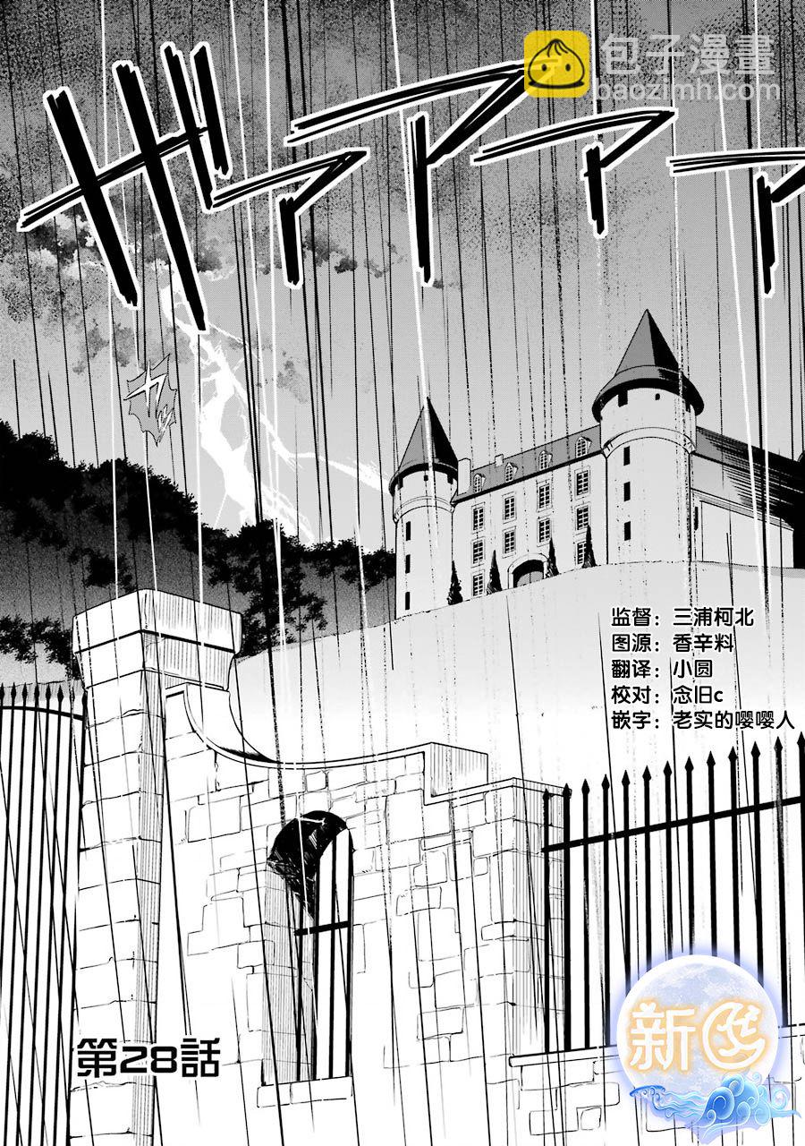 第28话2