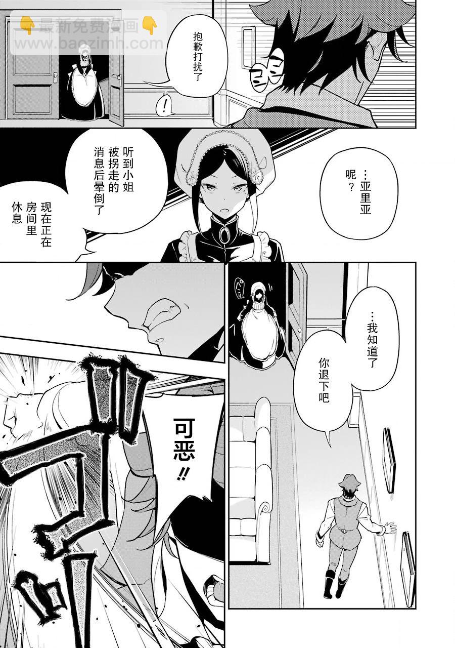第28话4