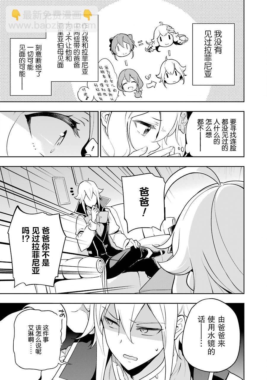第28话8