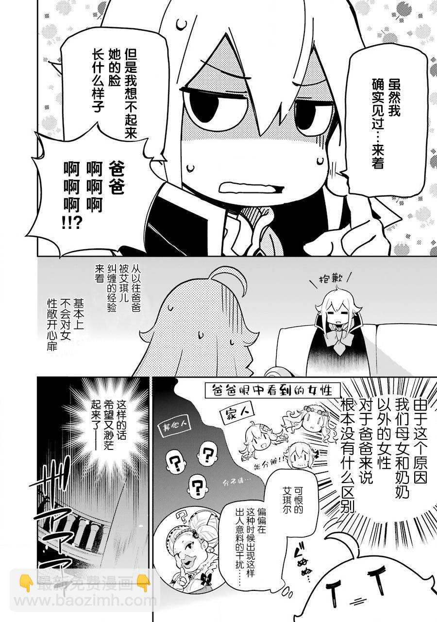 第28话9