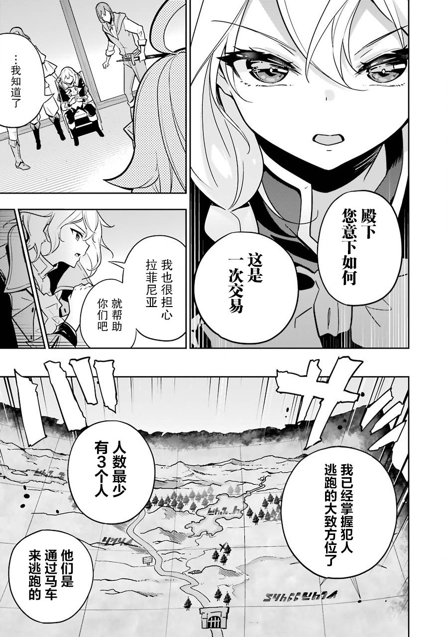 第29话14