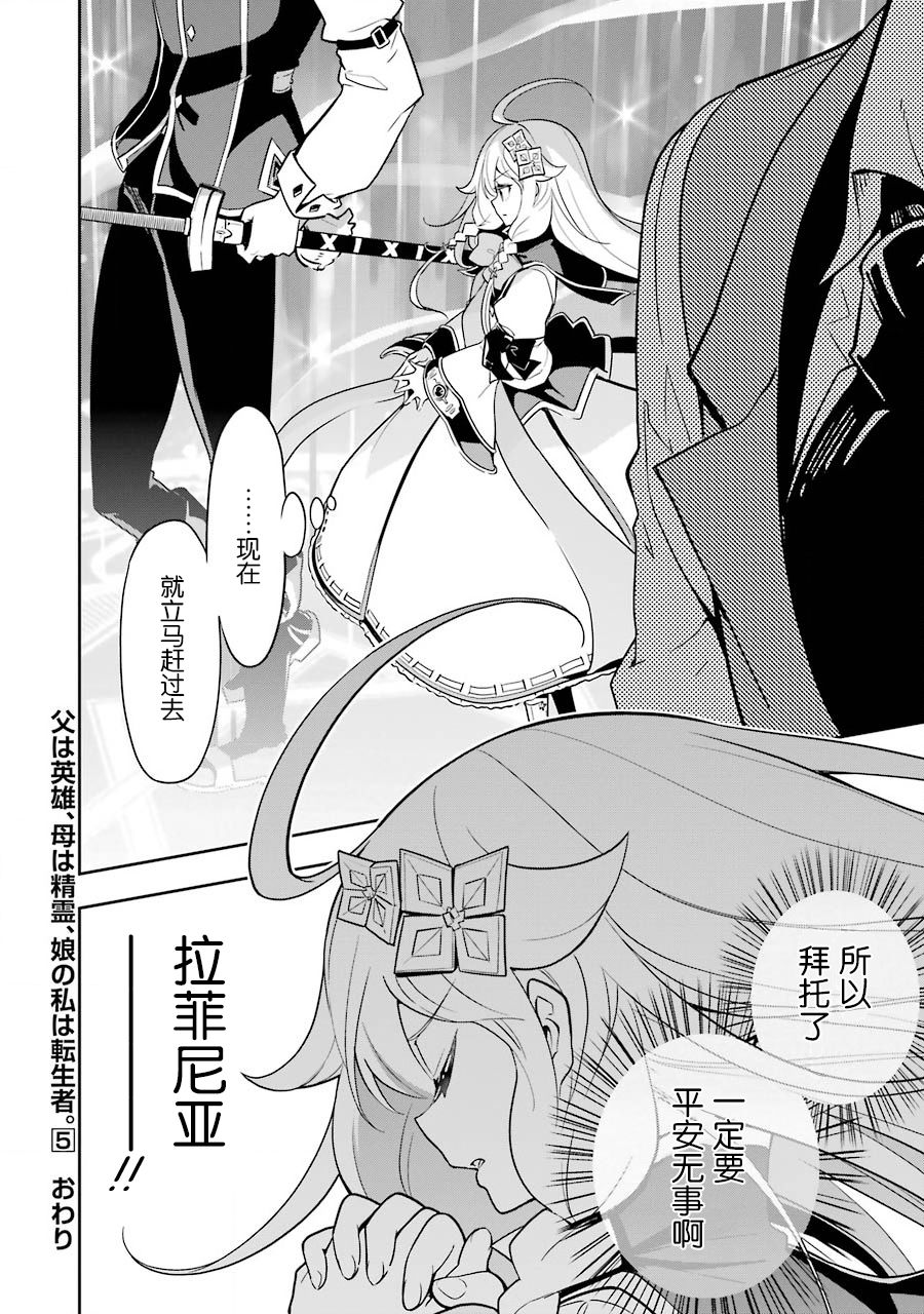 第29话25
