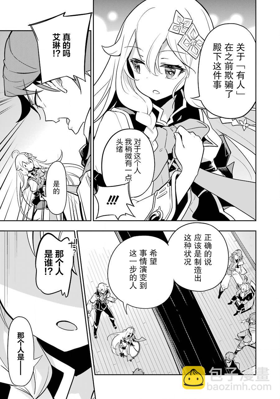 第29话8