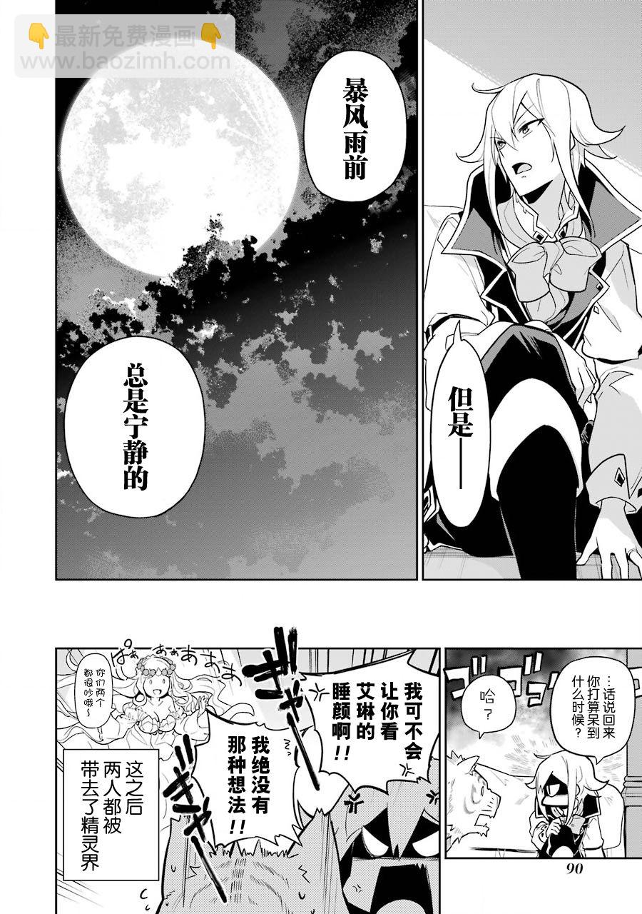 第32话23