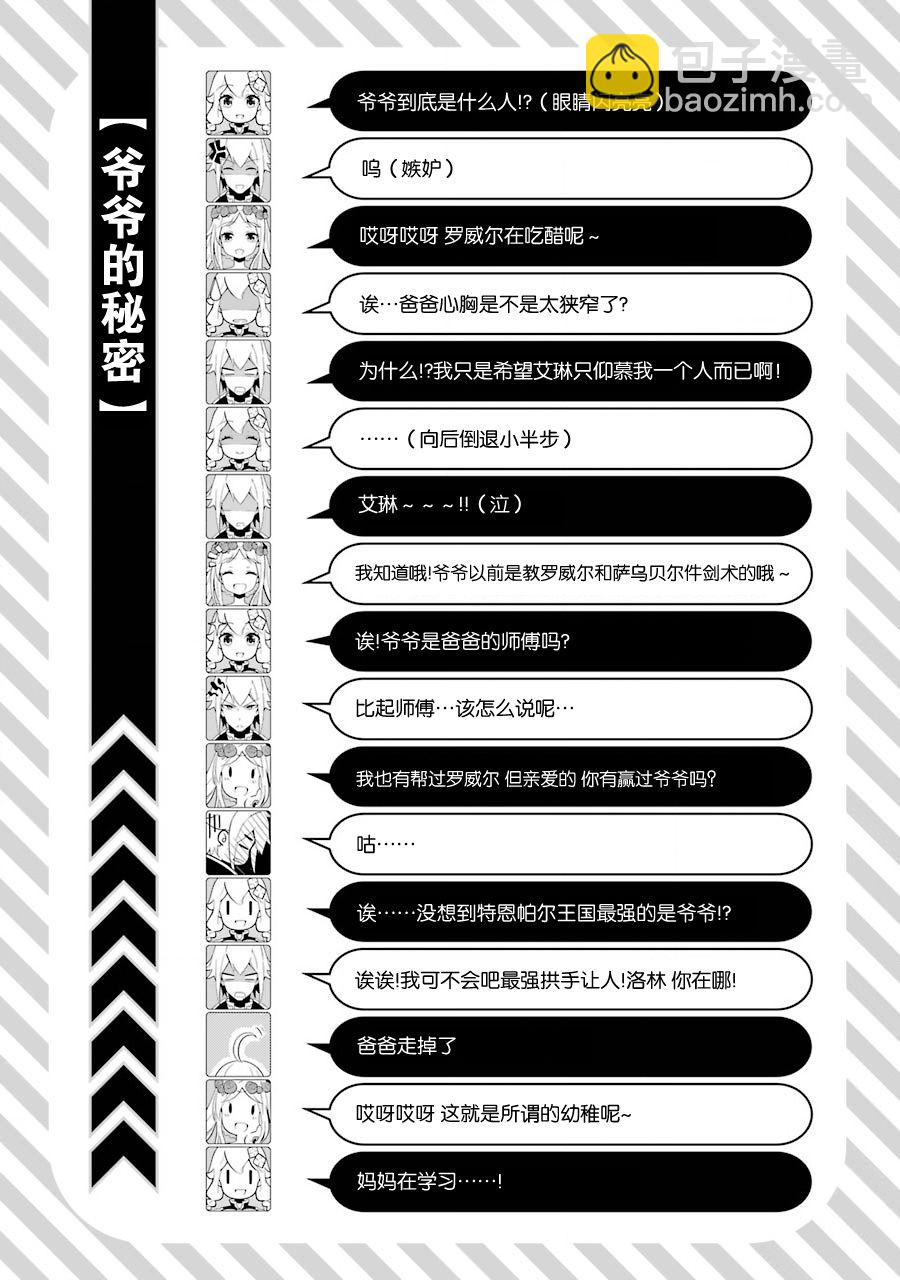 第32话24