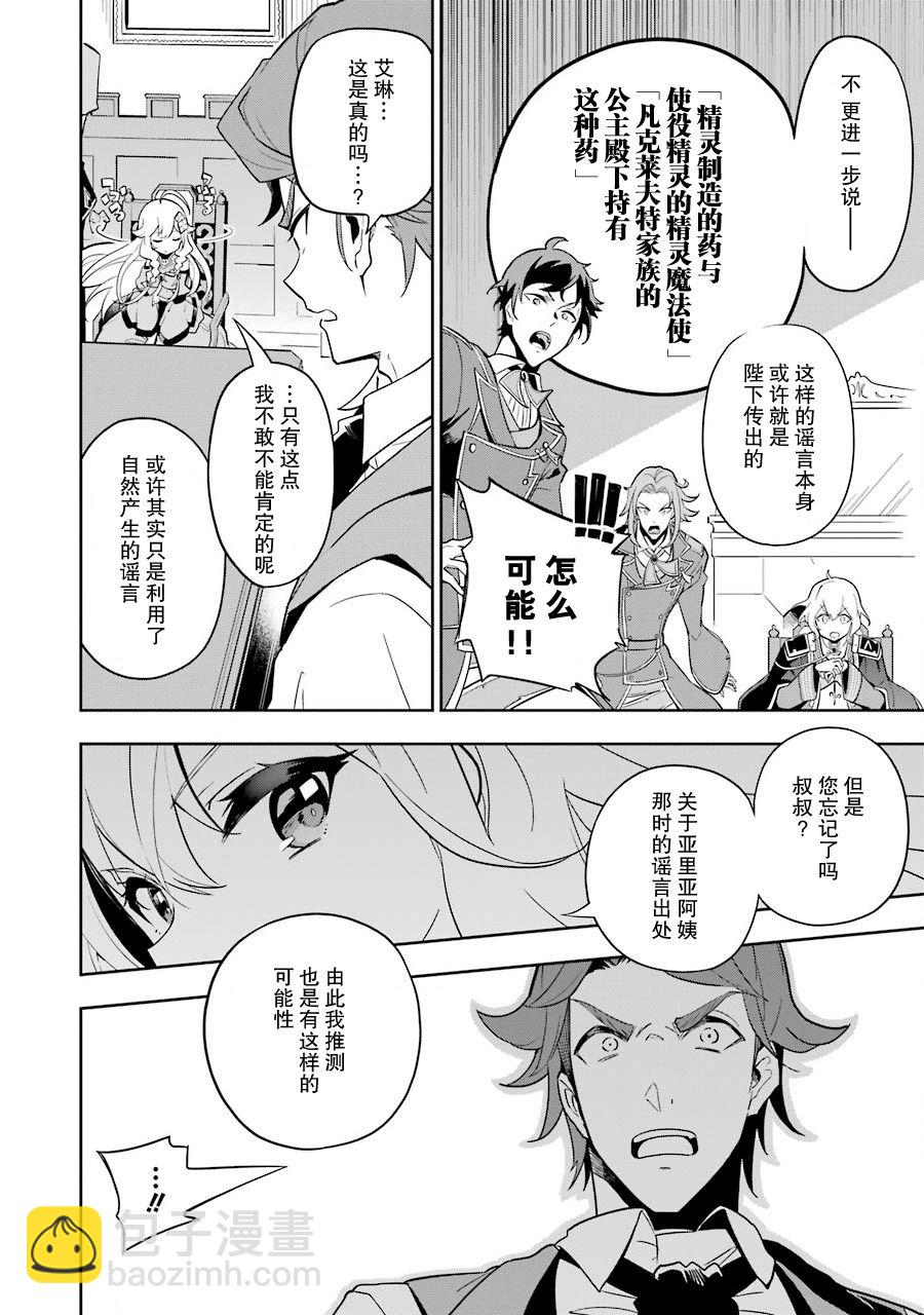 第34话11