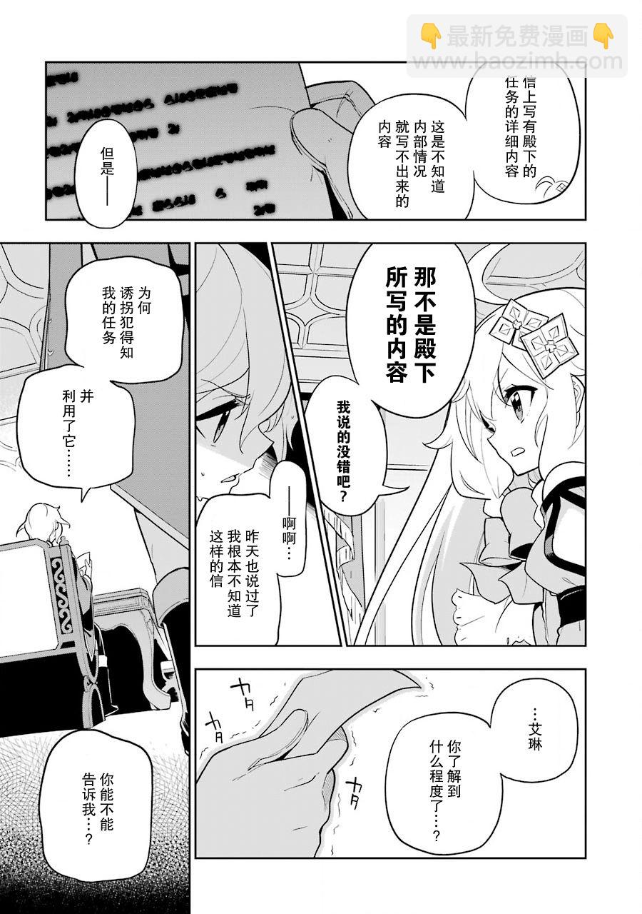 第34话2