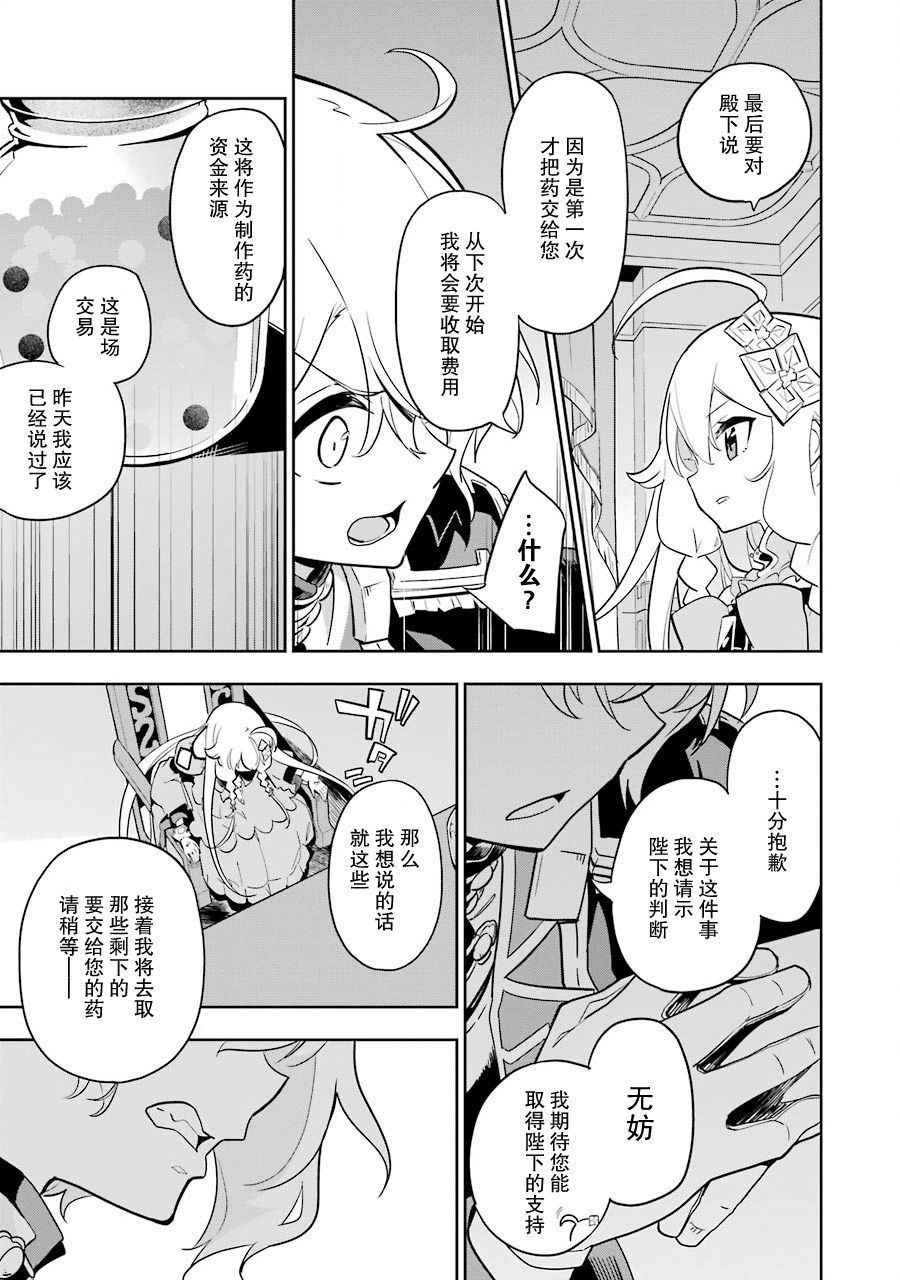 第34话24