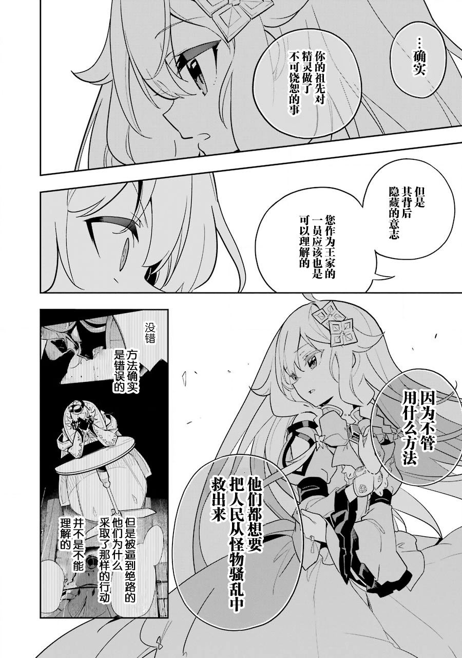 第34话29