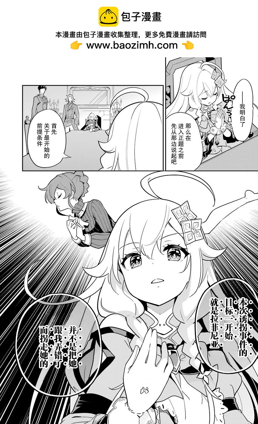 第34话3