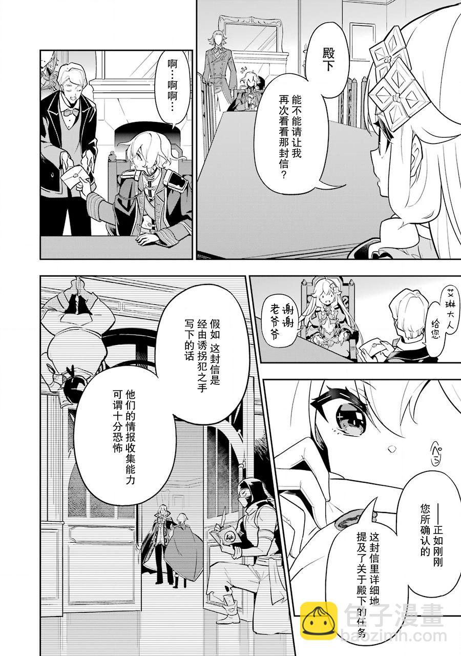 第34话5