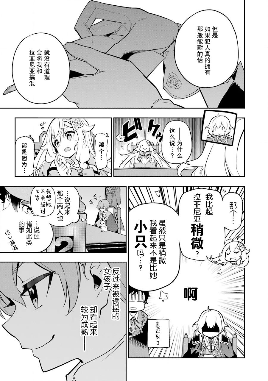 第34话6