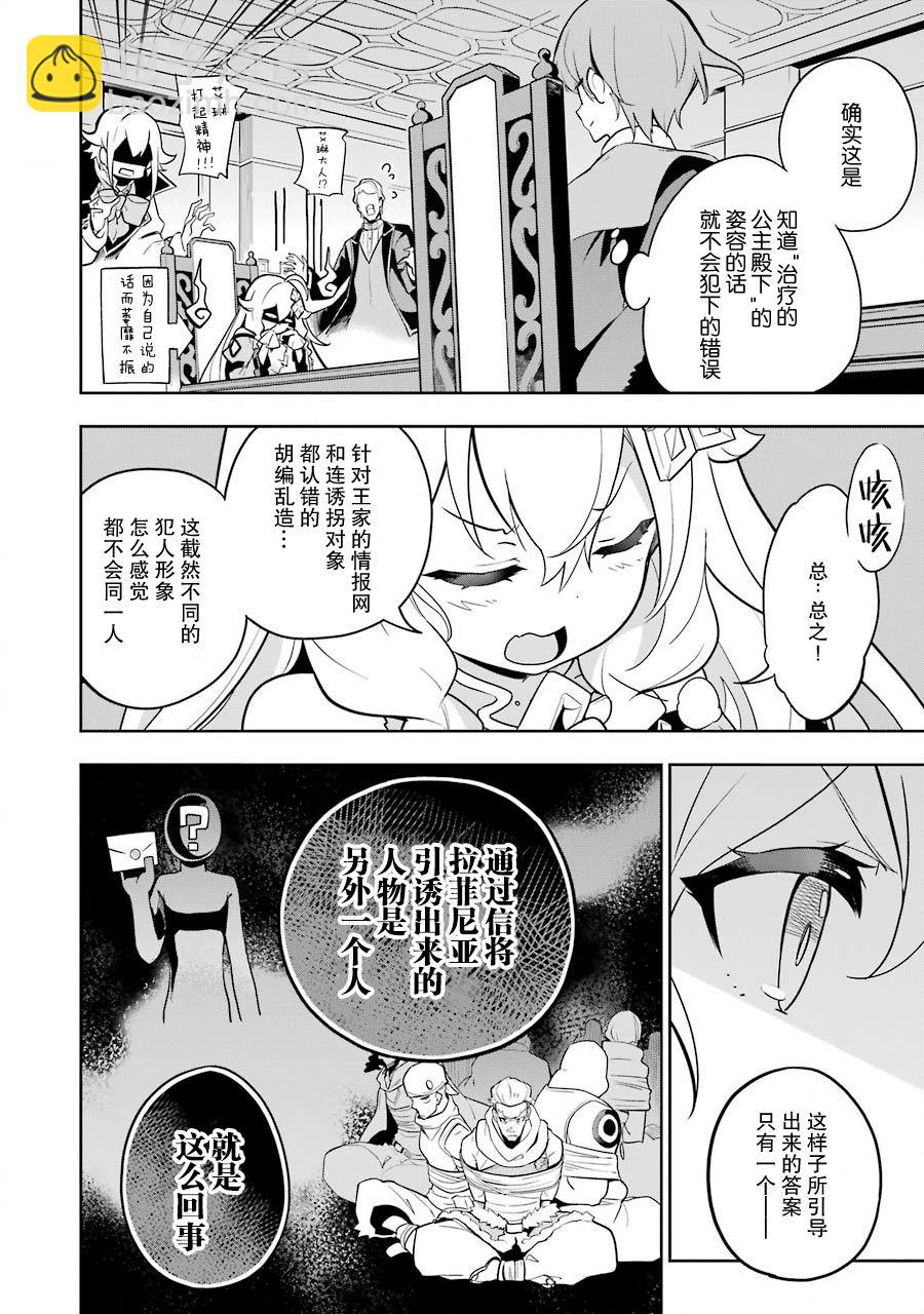 第34话7