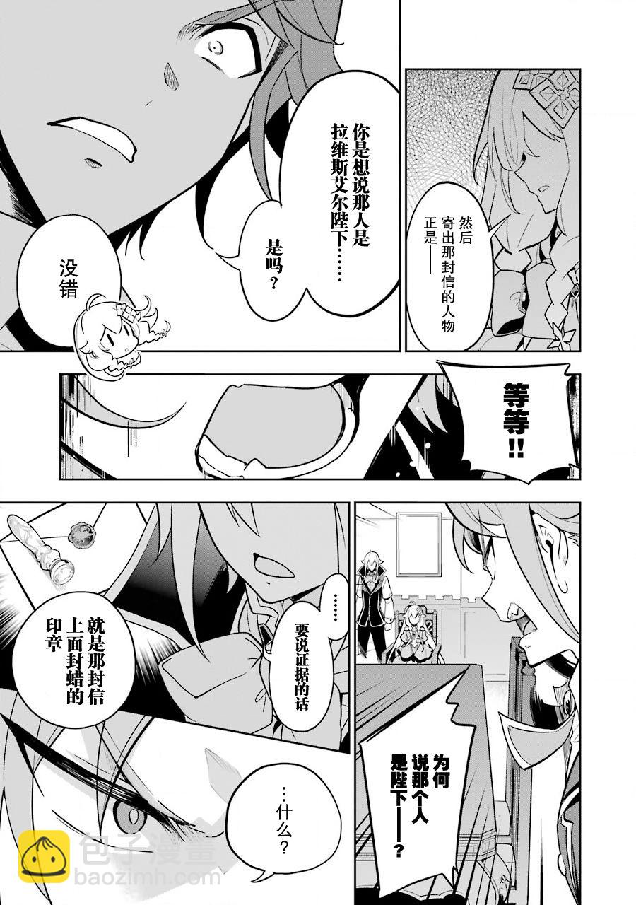 第34话8