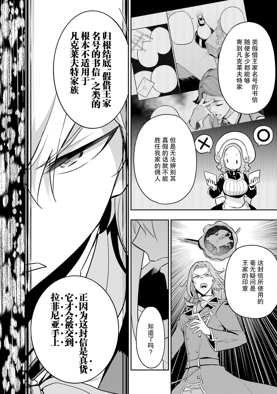 第34话9