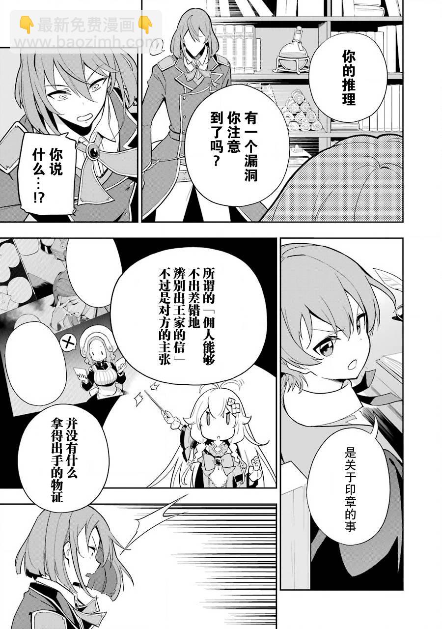 第35话10