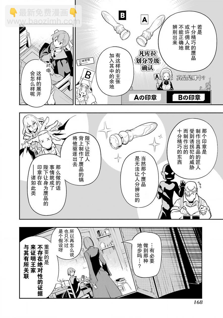 第35话11