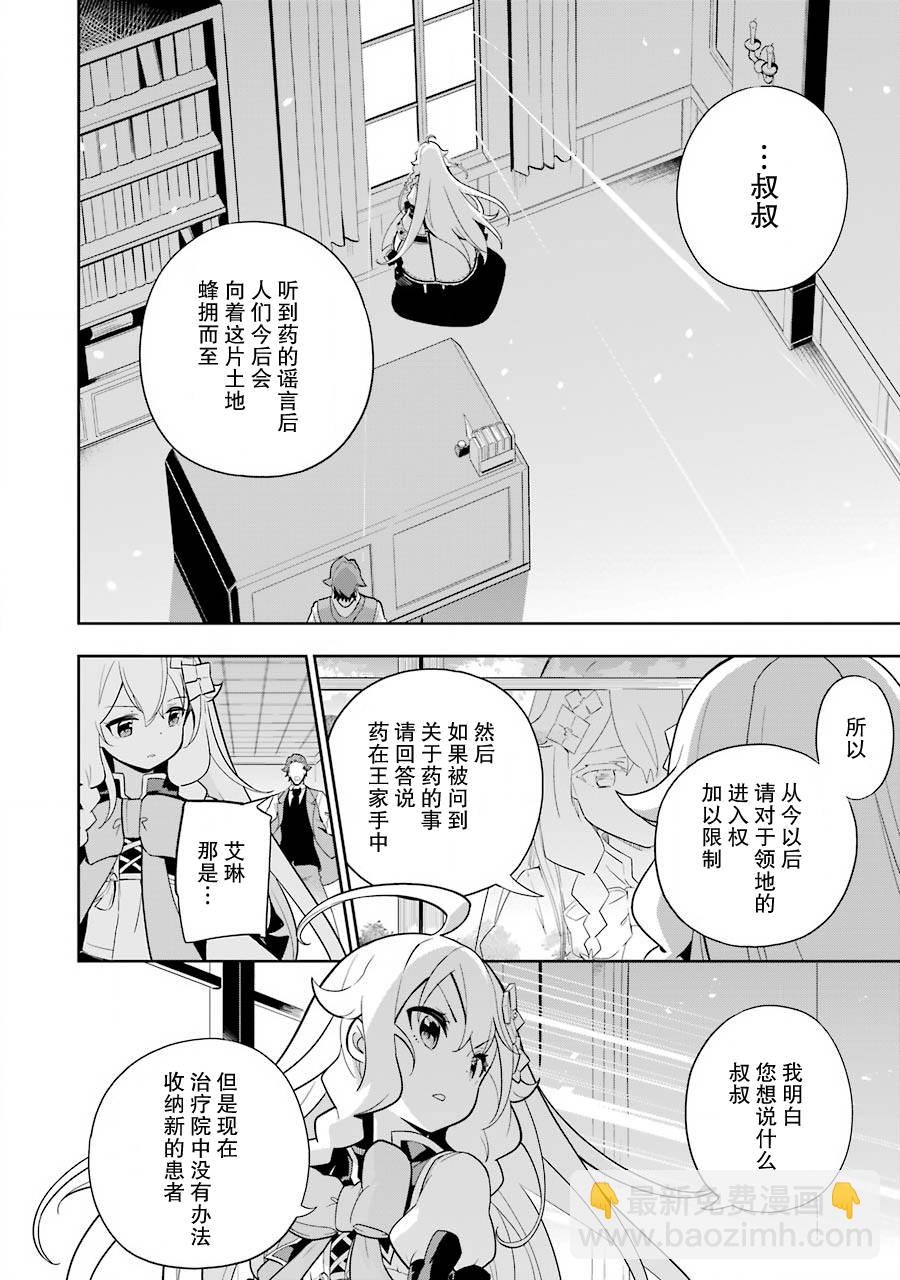 第35话17