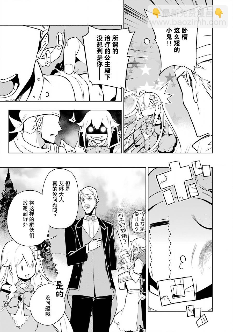 第35话20
