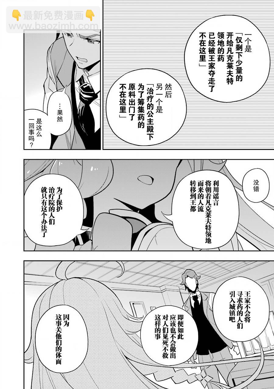 第35话23