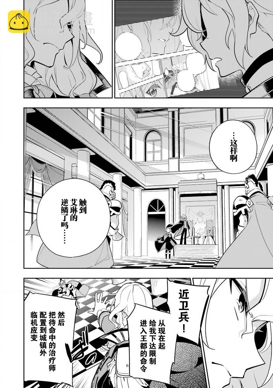 第35话3