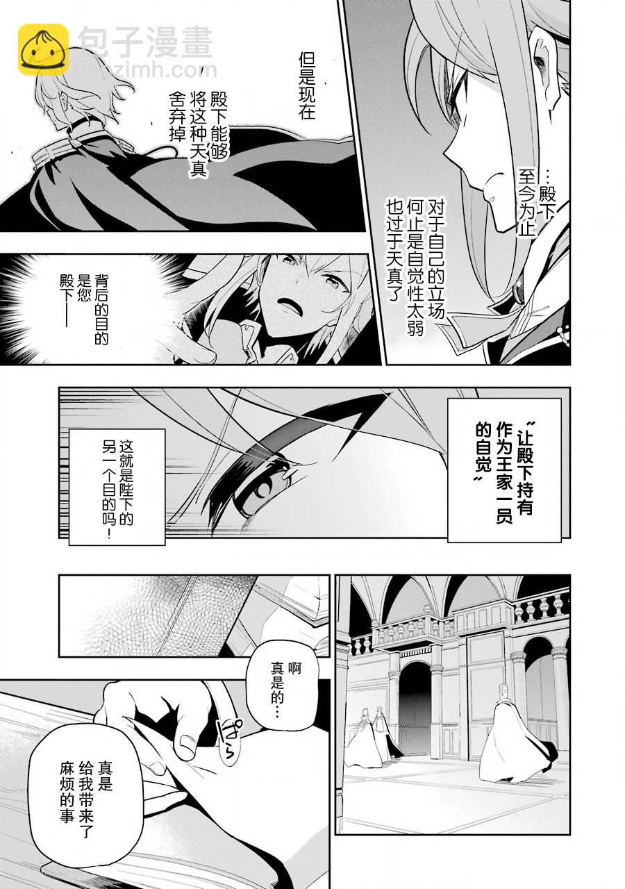 第35话8