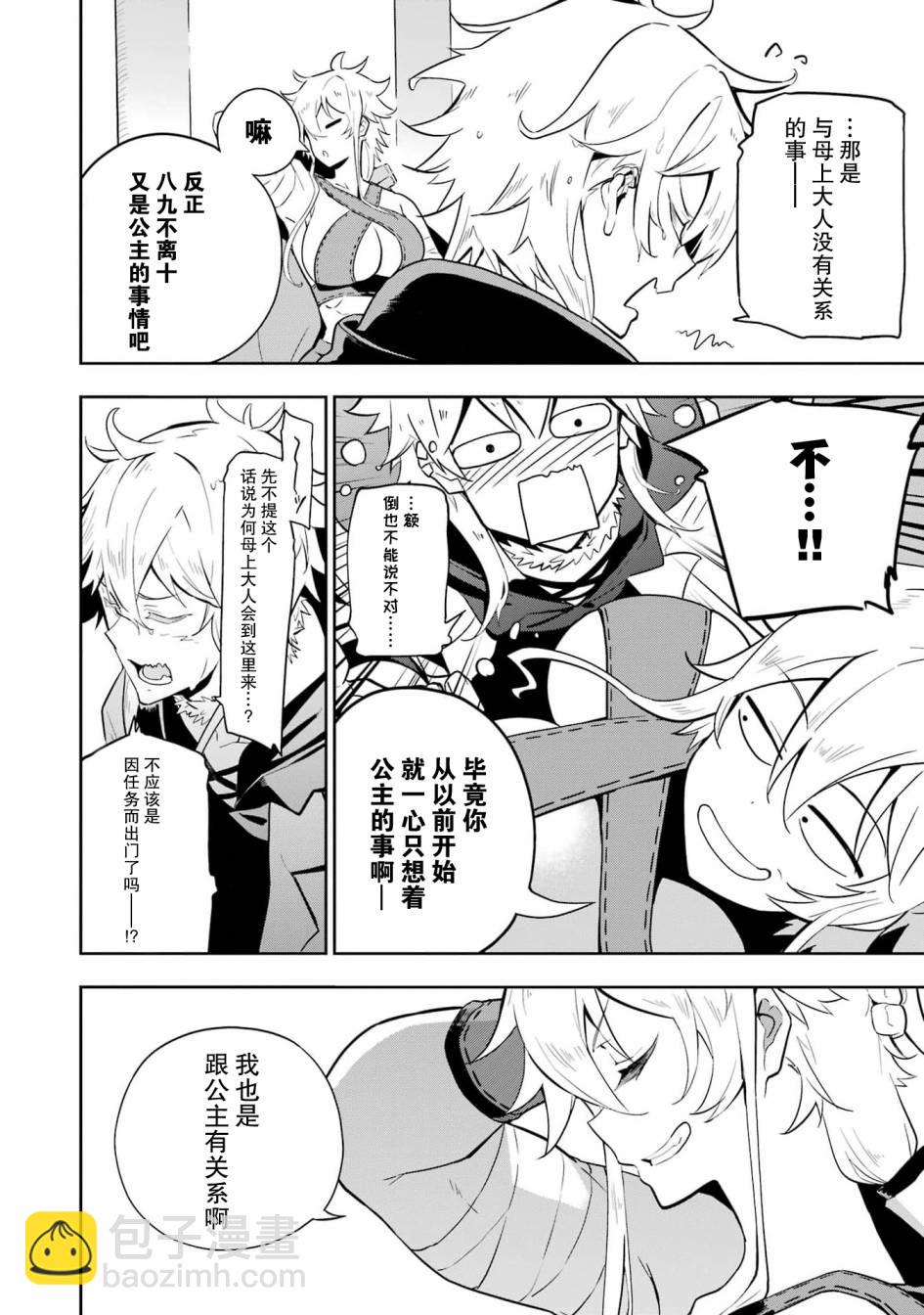 第36话13