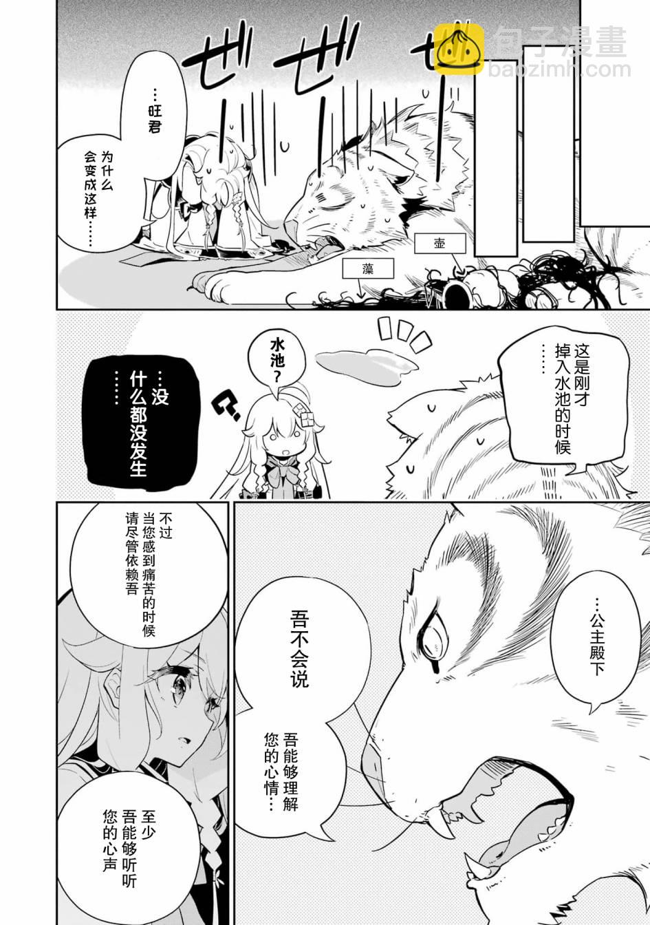第36话19