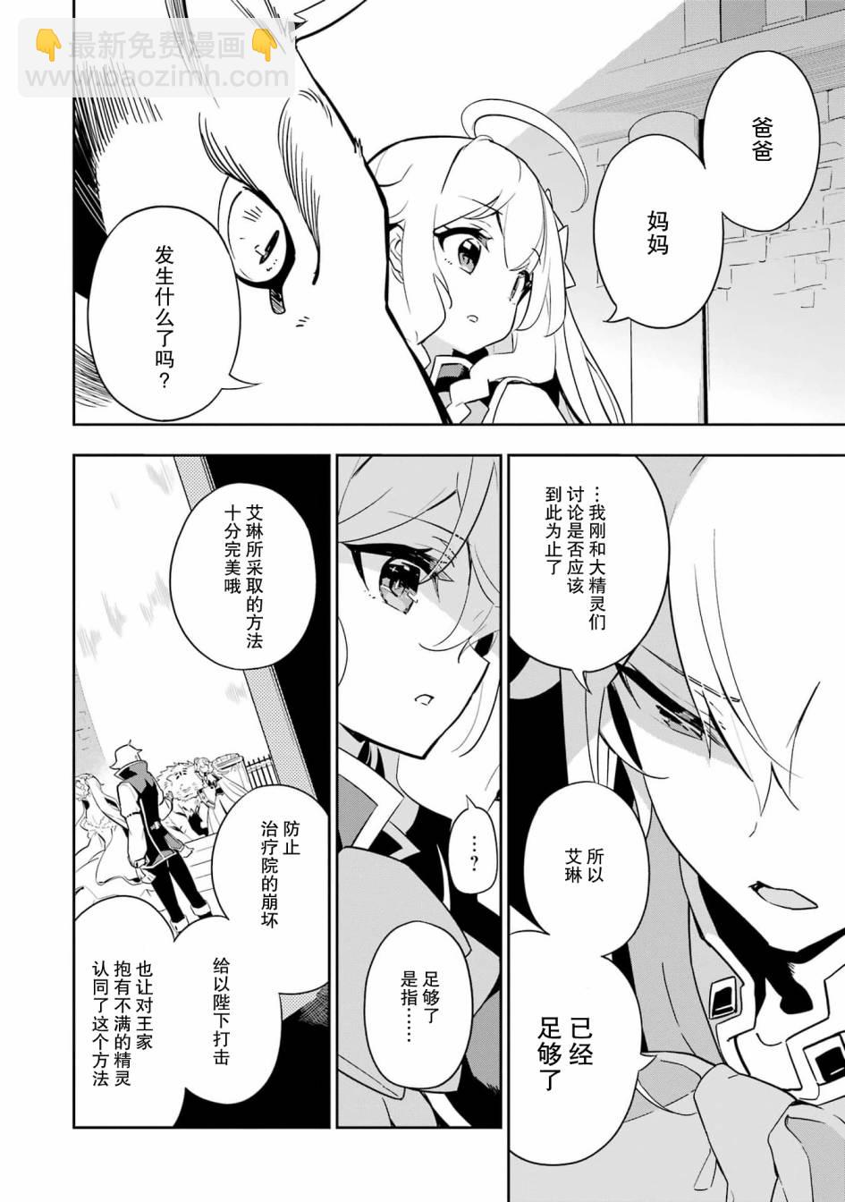 第36话23