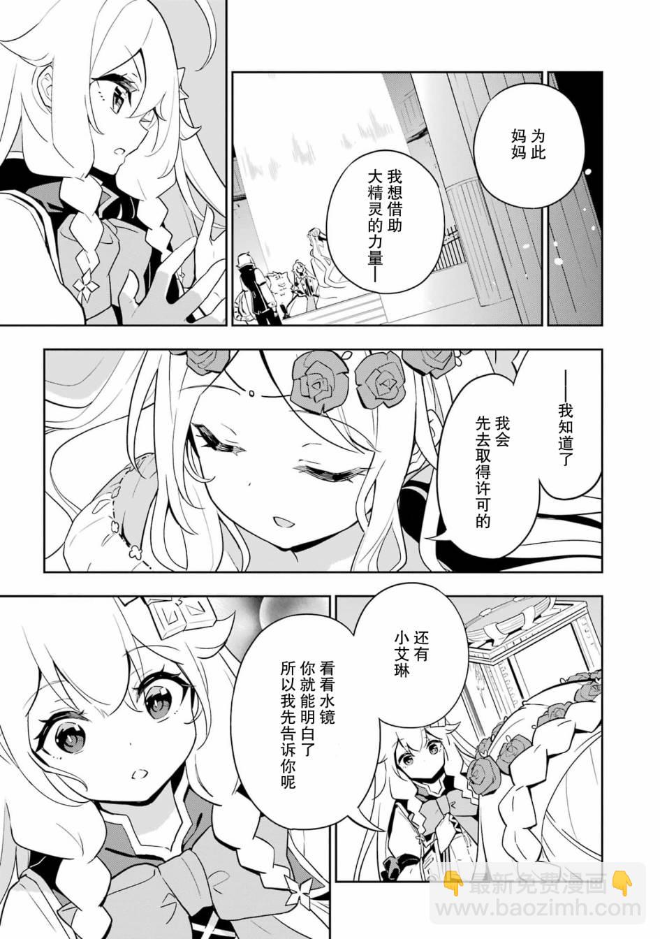第36话28