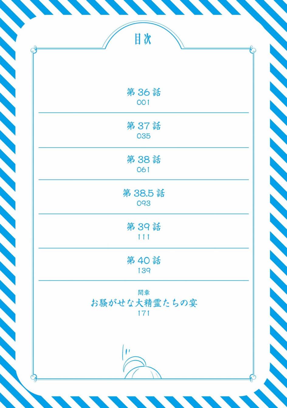 第36话3