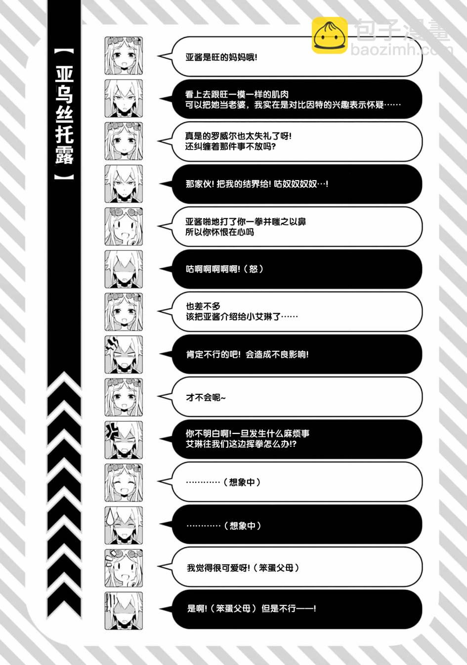 第36话30