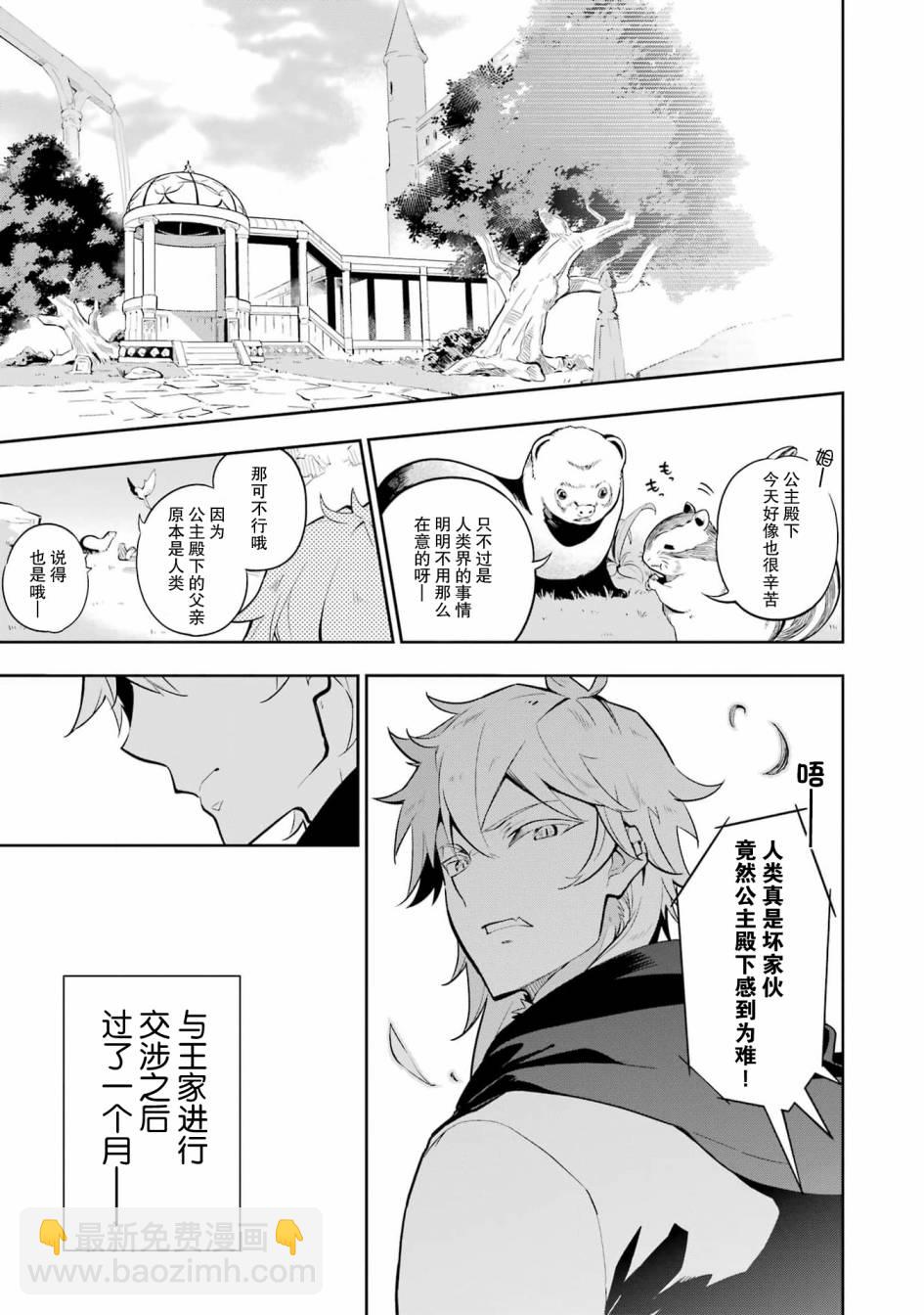 第36话4