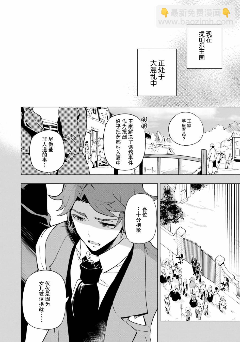 第36话5