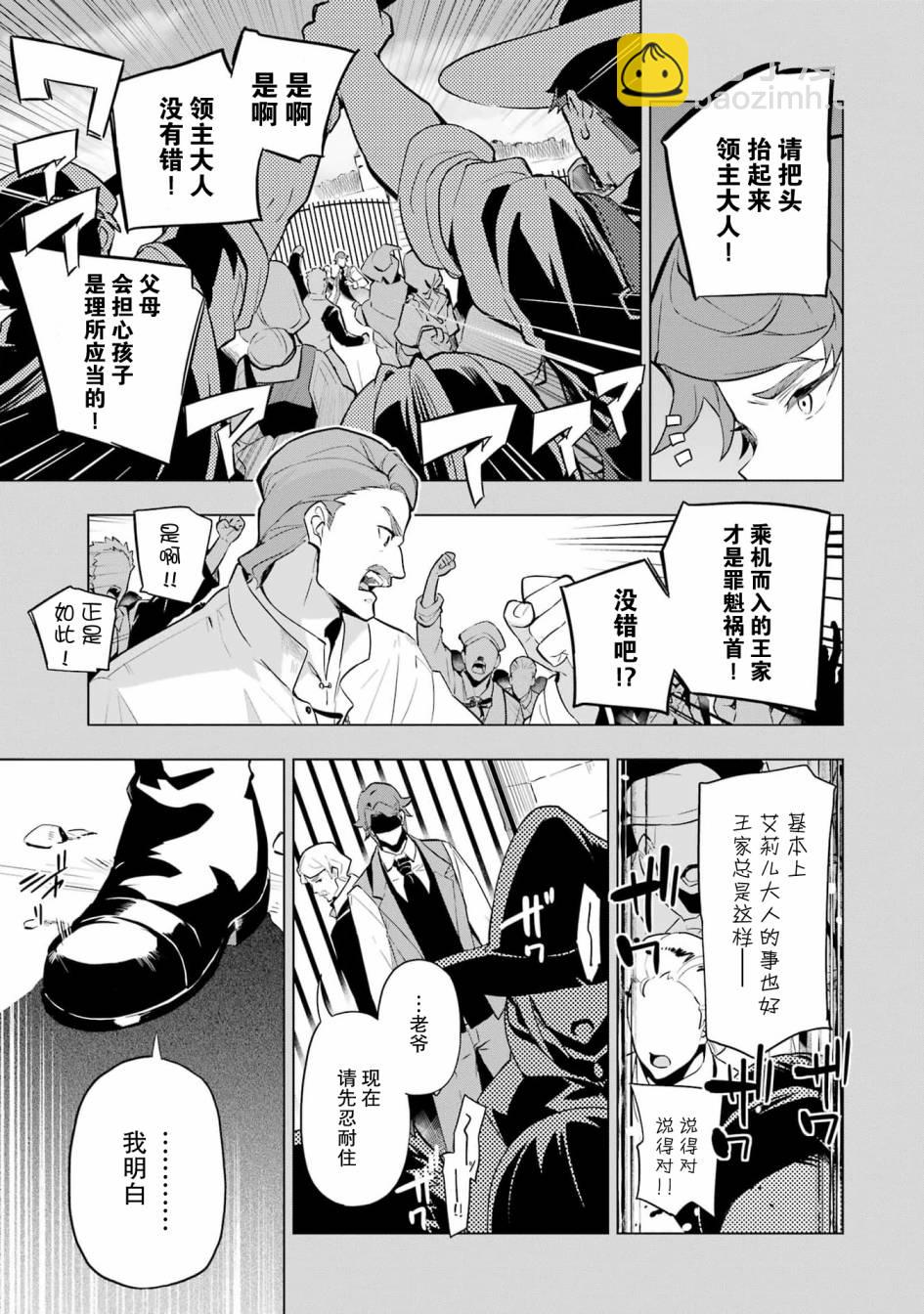 第36话6