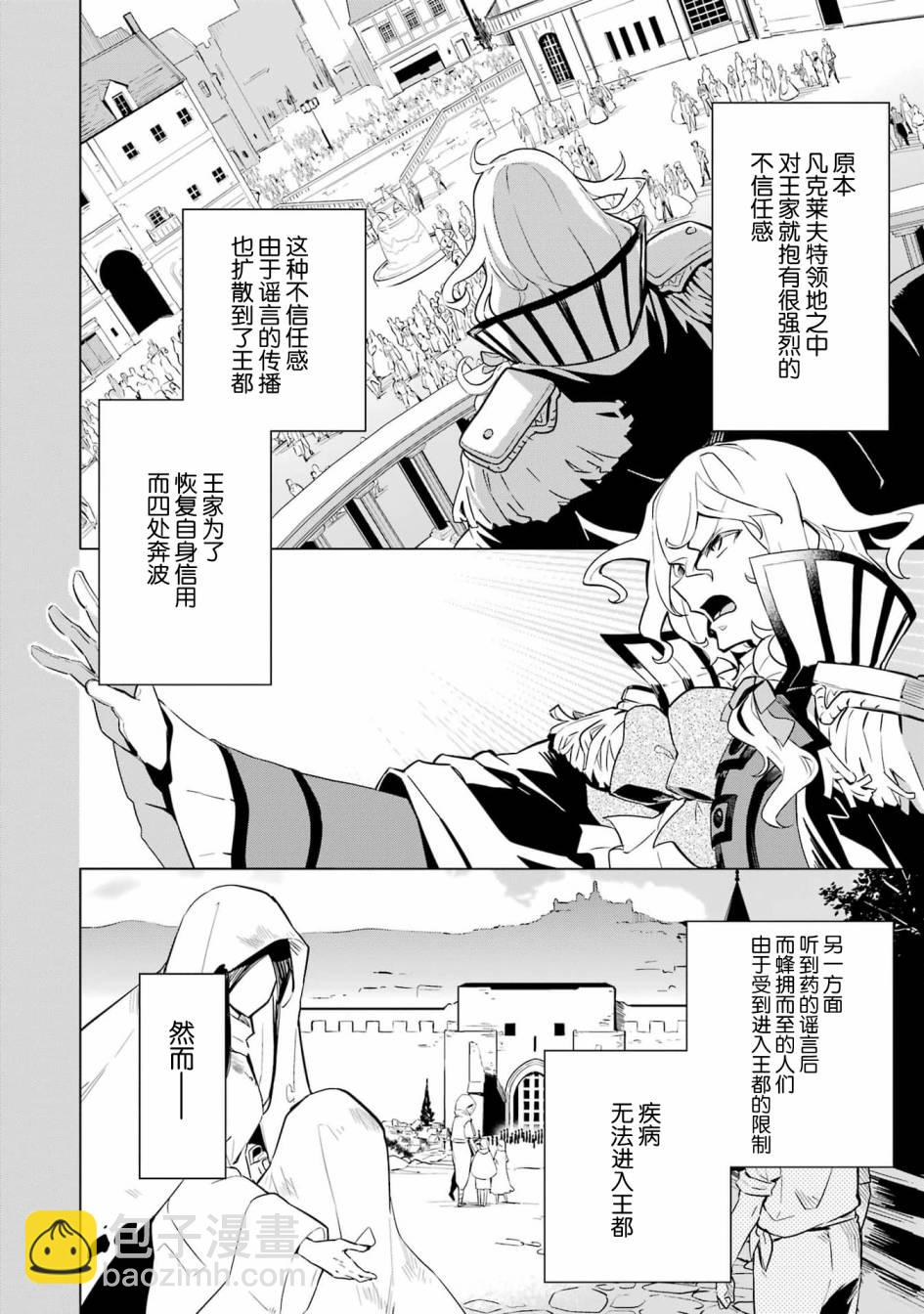 第36话7