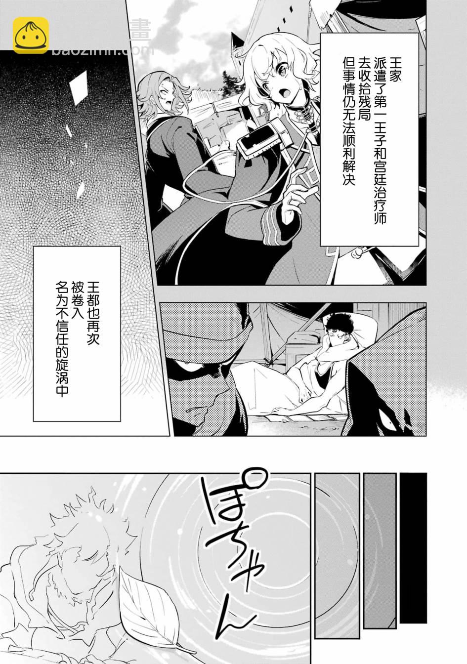 第36话8