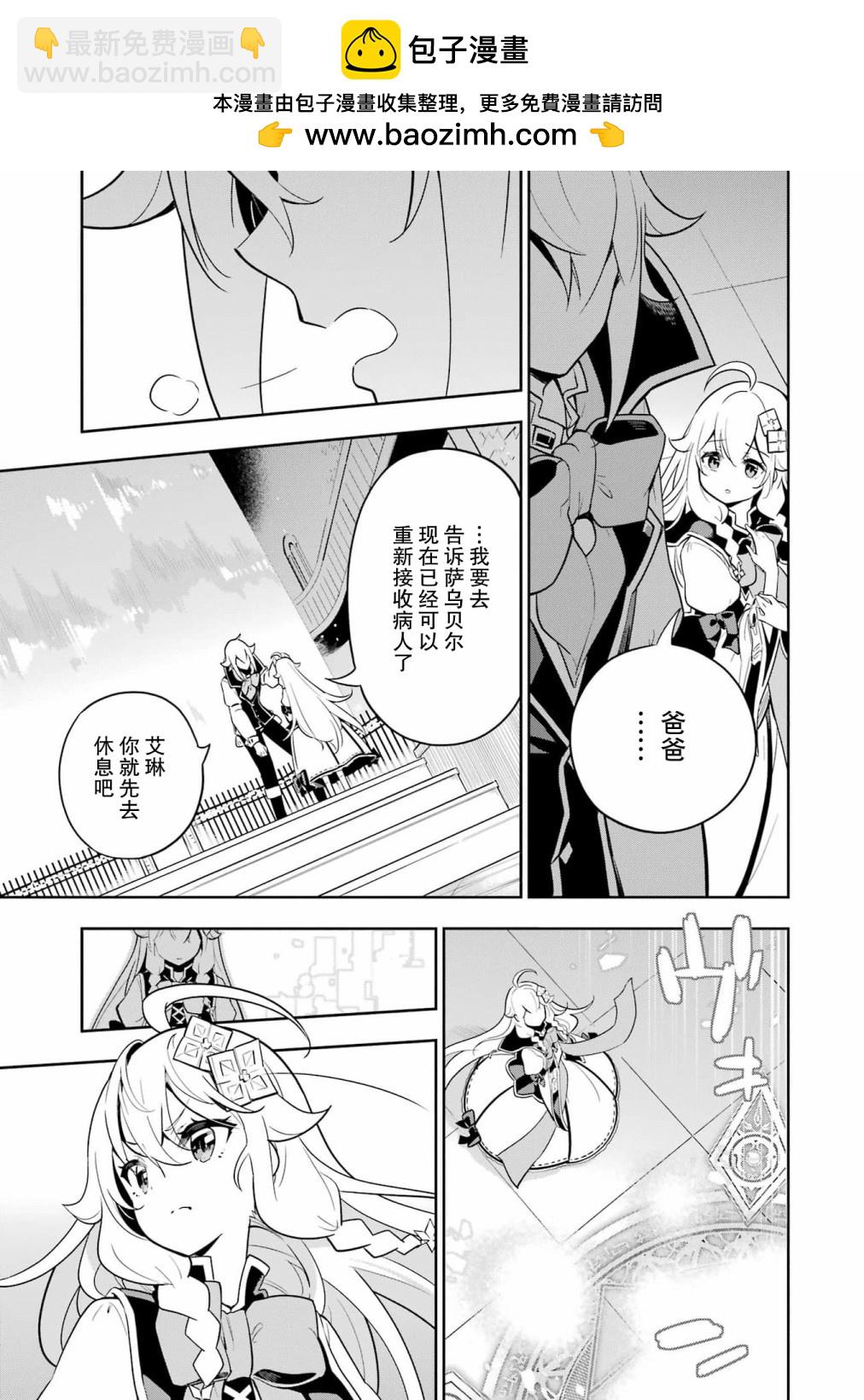 第37话10