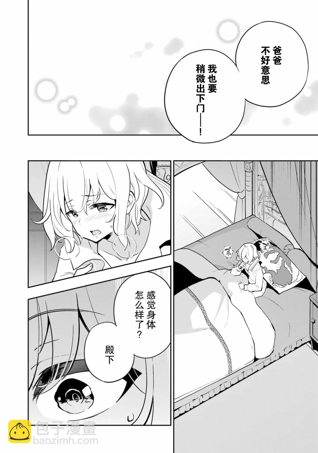 第37话11