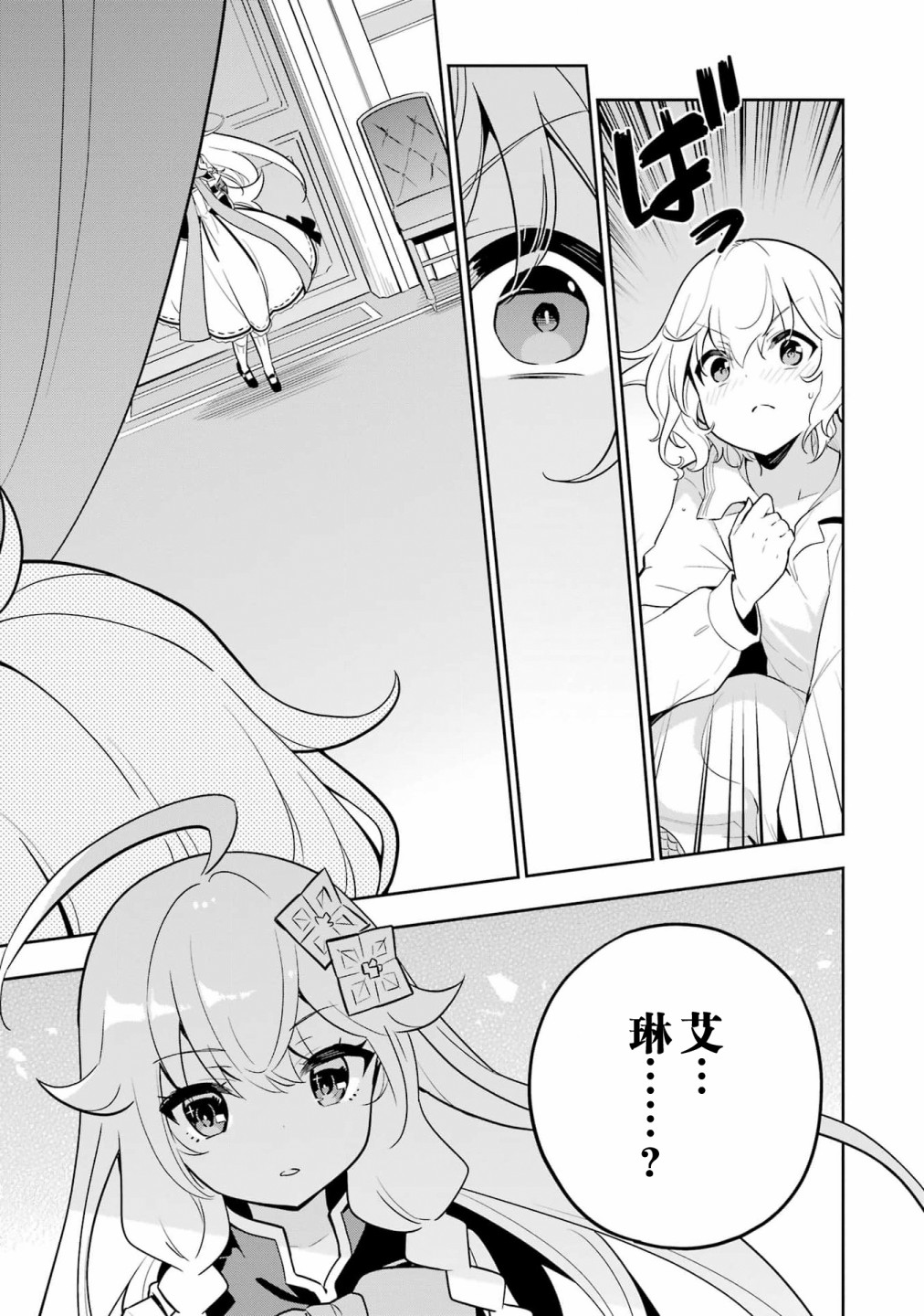 第37话12